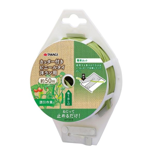 他サイト： 高儀 TAKAGI カッター付洋ラン用ビニールタイ [園芸 ガーデニング 花 植栽] 50m 爆買の商品画像