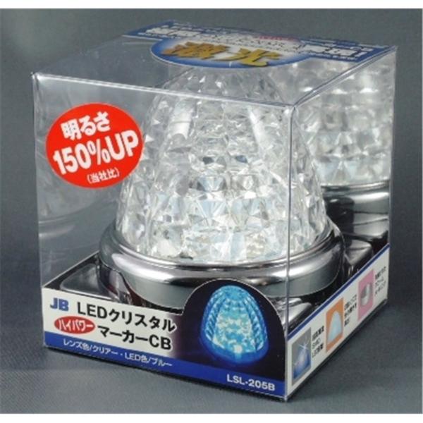 日本ボデーパーツ LEDクリスタルハイパワーマーカー CB「激光