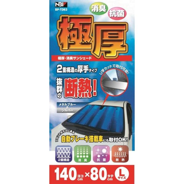 {{f[p[c ɌELTVF[h LTCY [ J[pi J[ANZT[ 悯pi fM] BP-T363(BPT363)