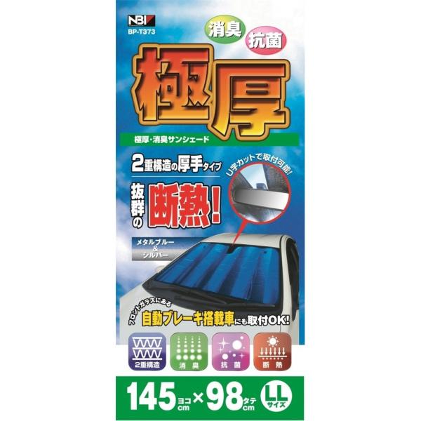 {{f[p[c ɌELTVF[h LLTCY [ J[pi J[ANZT[ 悯pi fM] BP-T373(BPT373)