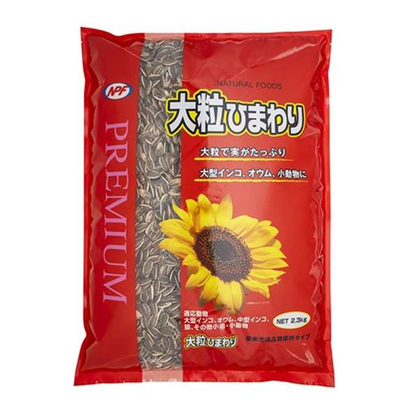 他サイト： ナチュラルペットフーズ プレミアム 大粒ひまわり [ペットフード 餌 小鳥 小動物 インコ エサ] 2.3kg 爆買の商品画像