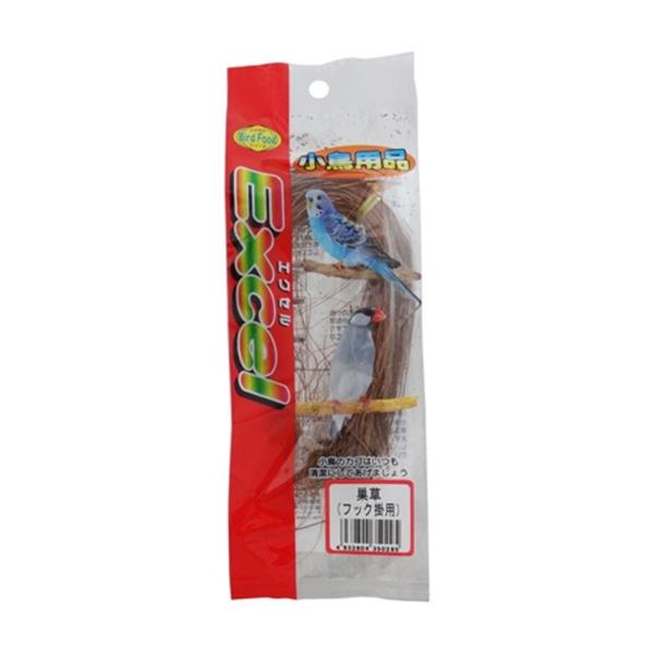 ●天然素材を使用しています●エクセル小鳥のワラ巣シリーズと併せてご使用ください