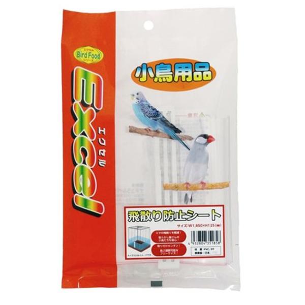 他サイト： ナチュラルペットフーズ エクセル 小鳥用品 飛散り防止シート 爆買の商品画像