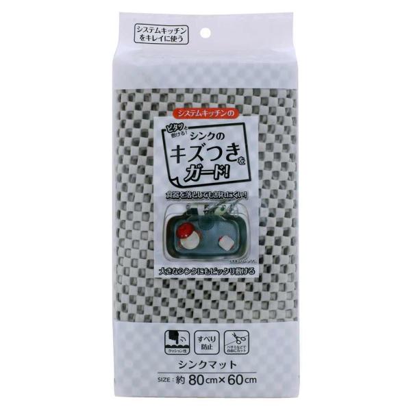 ●シンク(流し)にひいて、傷つきや食器の割れを防ぐマット●クッション性があるので、食器や調理器具を置く際の、シンクのキズつきや食器の割れを防ぎます●ハサミで簡単にカットできるので、ご使用環境の形状にあわせてスッキリと使用することができます