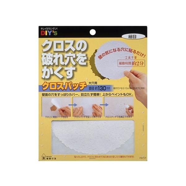 ���z�̗F �N���X�̃p�b�`�@�匊�p �ז� CP-05