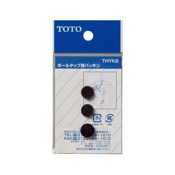他サイト： TOTO ボールタップ用パッキン 弁座パッキン THYK2 爆買の商品画像