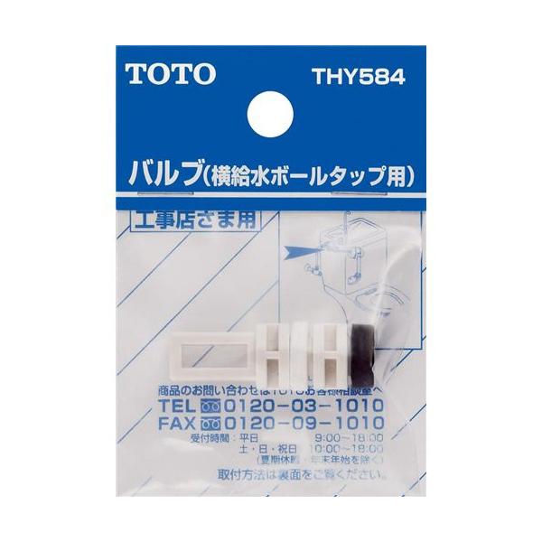 TOTO �o���u(�������{�[���^�b�v�p) THY584 ����