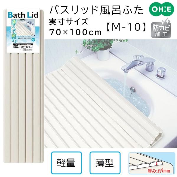 ●軽くて扱いやすいシャッター式風呂ふた●シャッター式なので、くるくる巻いて開閉できます●ポリプロピレン製で本体の厚みはスリムタイプなので軽量で取り扱いしやすい風呂ふたです