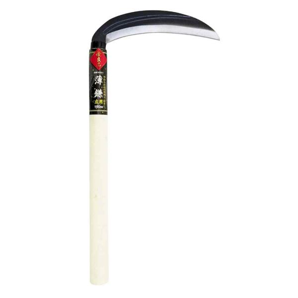 KENOH 優良品 薄鎌 左用 [園芸 草刈り 除草 雑草 庭 左利き カマ] 180mm 爆買