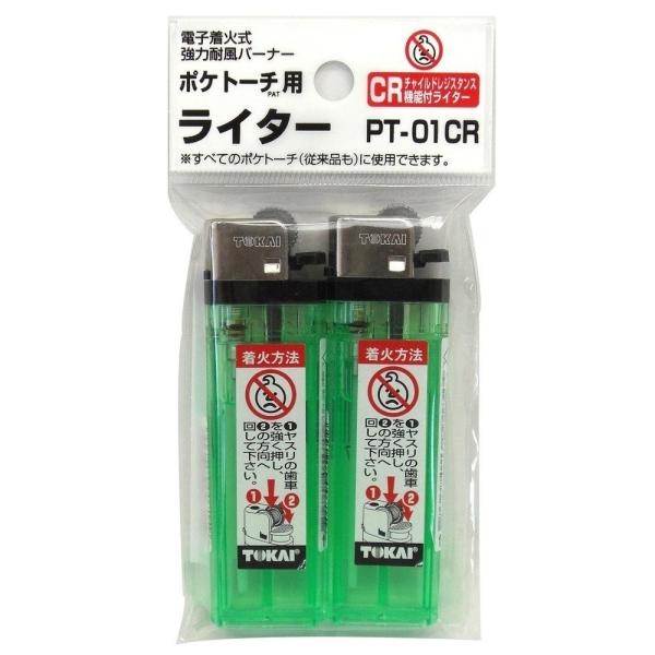 ●すべてのポケトーチ(従来品も)に使用できます。