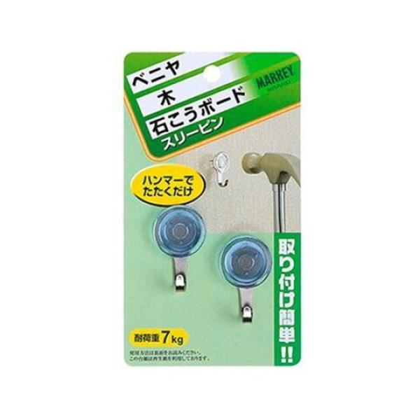 他サイト： 大一鋼業 スリーピン ブルー 2個入 爆買の商品画像