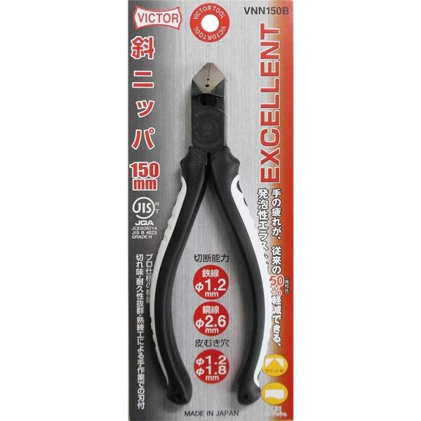VICTOR EXCELLENT �΃j�b�p�[ 150mm VNN150B ����