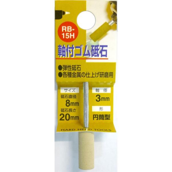 H&amp;H ���t�S���u�� #1000 8×20 RB-15H