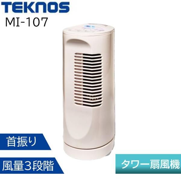 TEKNOS eNmX eNmCIڑ~j^[t@ [^[ @  L  33cm RpNg X 3iK] MI-107 zCg