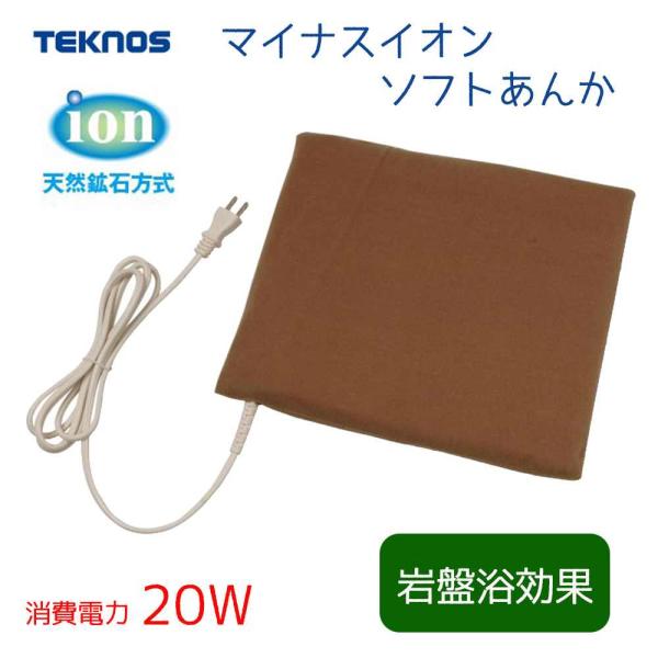 ●寒い夜は、やっぱりあんか(ソフト、マイナスイオン)●うすくてやわらか●岩盤浴効果●自然治癒力の向上●リラックス、癒し効果●自律神経の調節など