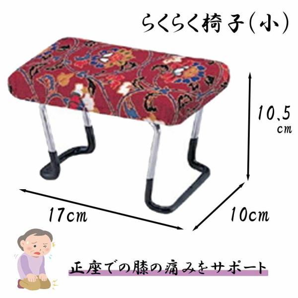 ●コンパクトな正座椅子で正座での膝の痛みをサポート●ワンタッチ式で脚を左右に広げるだけの簡単組立設計