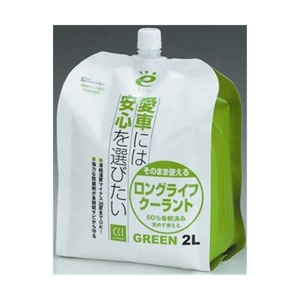 CCI そのまま使えるロングライフクーラント 2L グリーン R-8