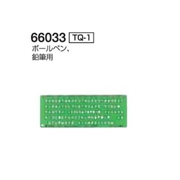 V ev[gTQ-1 OCRK 66033