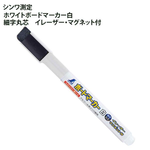 ●なめらかに書けるアルコール系インクです●キャップはマグネット付でボードなどに付けられます●ライン巾は1.5mmです