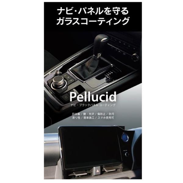 他サイト： ペルシード(Pellucid) ナビ・ブラックパネルコーティング [車用品 内装 ガラスコーティング剤 艶 光沢 傷防止 日本製] PCD-902の商品画像