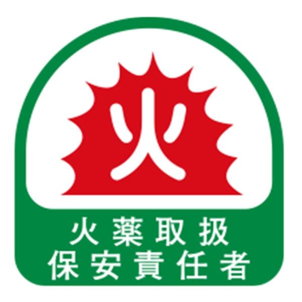 Toyo ヘルメット用シール No 68 029 ホームセンターヤマキシyahoo 店 通販 Paypayモール
