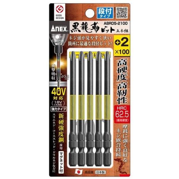 ANEX xrbg it 5{ +2×100mm ABRD-52100