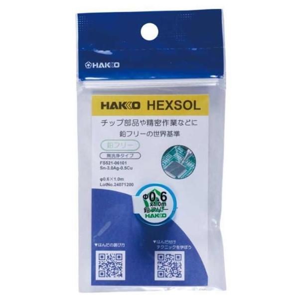 ●JEITA推奨のはんだで、鉛フリー化当初から使用されており、 多くのモノづくりの現場で採用された鉛フリーはんだです●使い切りやすい1m巻きはんだ●無洗浄タイプのフラックス入り●保管に便利なチャック付き袋入り