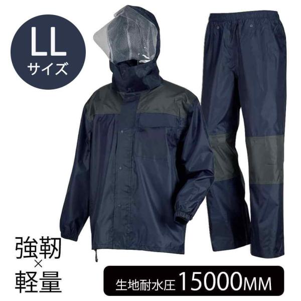 ●雨天時の作業をサポートする、軽くて丈夫なレインスーツ●肩と膝の部分に丈夫なポリエステルオックスを使用●従来のPVC素材よりも40％軽量●信頼の防水性●ヘルメット対応フード搭載●背面リフレクタープリント