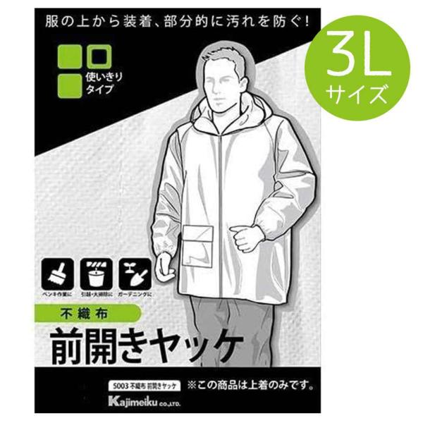 ●服の上から装着、部分的に汚れを防ぐ●日曜大工、お掃除、ガーデニング作業などに最適●使いきりタイプ