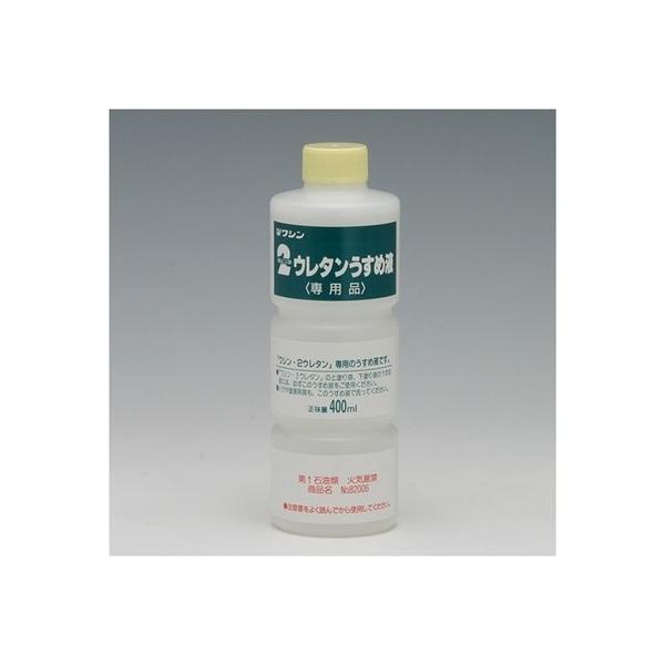 ●2ウレタンの粘度が高くて塗りにくい場合に、うすめ液を加えて粘度を調整します●2ウレタンの塗装に使ったハケを洗う場合に使用します