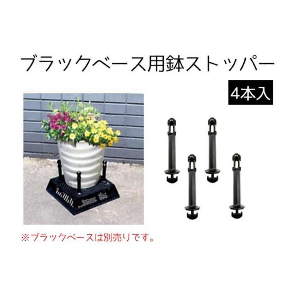 ●家庭菜園系YouTuber「カーメン君」とのコラボ商品「ブラックベース用鉢ストッパー」●ブラックベース(別売)に取り付ける事で、鉢や袋栽培の転倒防止になります●鉢や袋栽培のサイズに合わせて取付が可能●ロープが通せる穴付きで固定力UP●ブラ...
