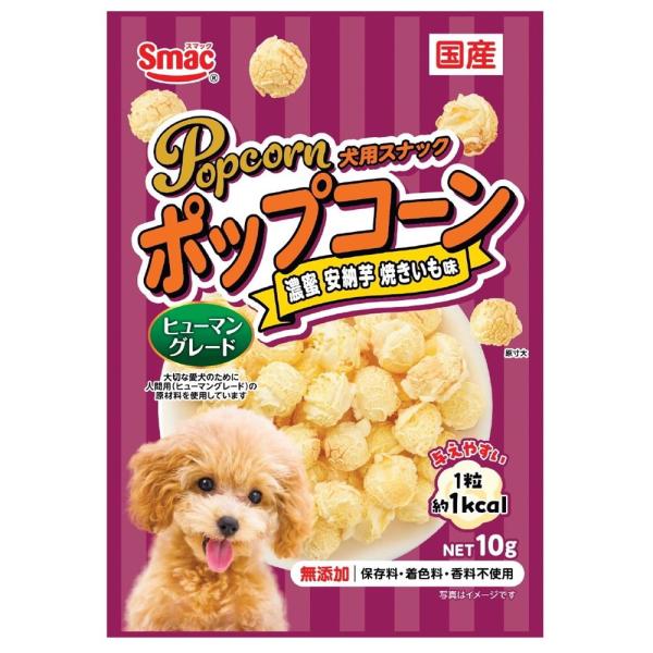 ポップコーン 濃蜜安納芋 焼きいも味