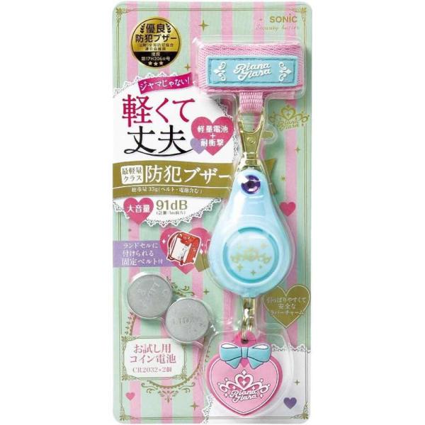 ●最軽量クラス！軽くて丈夫！毎日の通学も快適●優良防犯ブザー (全国防犯協会 推奨規程 規格適合)●大音量91dB●いざという時引っ張りやすい大きなラバーチャーム●固定ベルトや金属フックで、ランドセルやカバンに取り付けることができます●ピン...