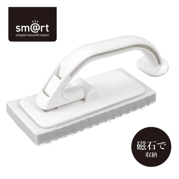 ●磁石の貼りつくところにサッと収納できる浴室床用ブラシ●凹凸床のピンク汚れを、ツンツンブラシがかき出します●浴室の凹凸のある床の他、壁・浴槽・すりガラス、浴室小物のお掃除に※鋼板を使用していない壁、タイルなど磁石がつかない浴室の壁面には貼り...