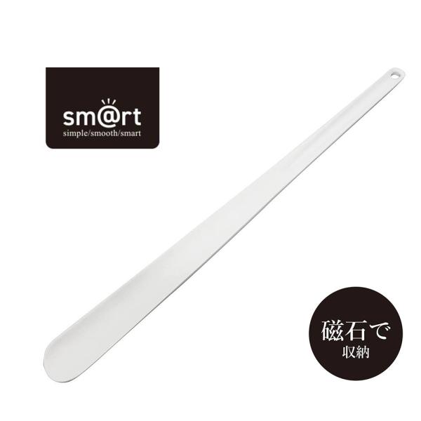 ●玄関にピタッと収納できる靴ベラです●靴の脱ぎ履きに