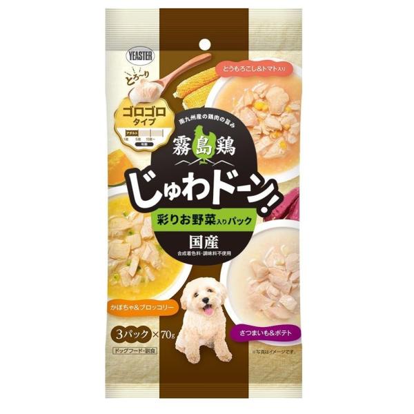 霧島鶏 じゅわドーン! ゴロゴロ 彩りお野菜入りパック( パック入)