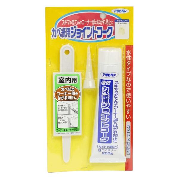他サイト： アサヒペン カベ紙用ジョイントコーク [アイボリー] 200g 爆買の商品画像