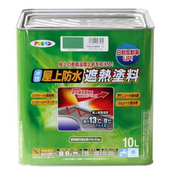 アサヒペン 水性屋上防水遮熱塗料 10L (ペンキ・ラッカー) 価格比較 - 価格.com