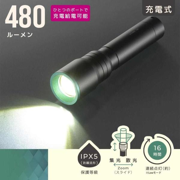 OHM オーム電機 充電式LEDライト 480ルーメン [懐中電灯 ハンディ