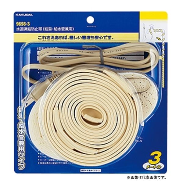 他サイト： カクダイ 水道凍結防止帯2m（給湯・給水管兼用） Feb-98の商品画像