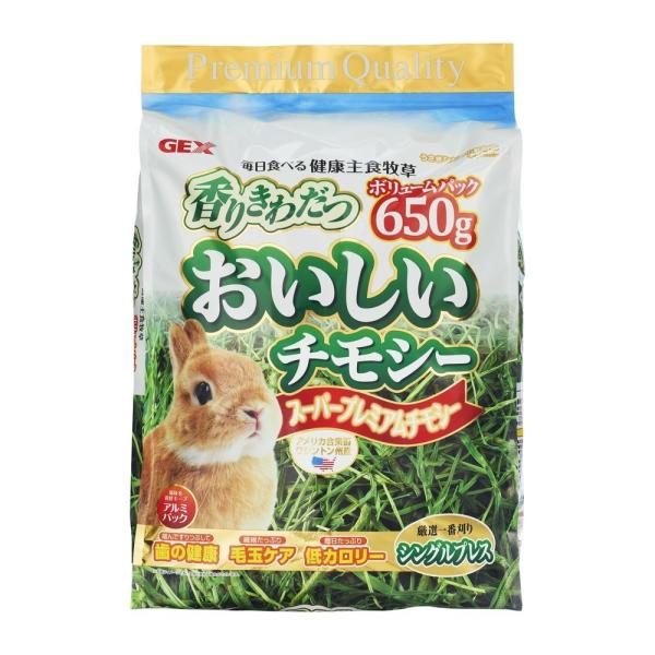 ●「おいしいチモシー」は、毎日食べる主食牧草として最適な、香り豊かで、茶色い葉が少ないスーパープレミアムチモシーを厳選しました