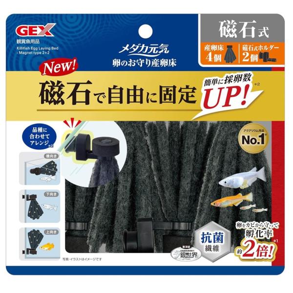 ●産卵床に付着した卵を、カビや雑菌から守る特殊繊維(抗菌繊維 銀世界)を使用！無精卵を取り除く必要がありません●一般的な産卵床と比較して、孵化率が約2倍●ガラス水槽や樹脂鉢の壁面に簡単に固定できる磁石式なので、メダカが卵を産み付けやすくなり...