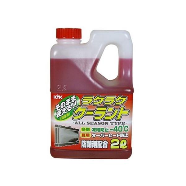 他サイト： 古河薬品 ラクラククーラント　赤　2Ｌ 52-039の商品画像