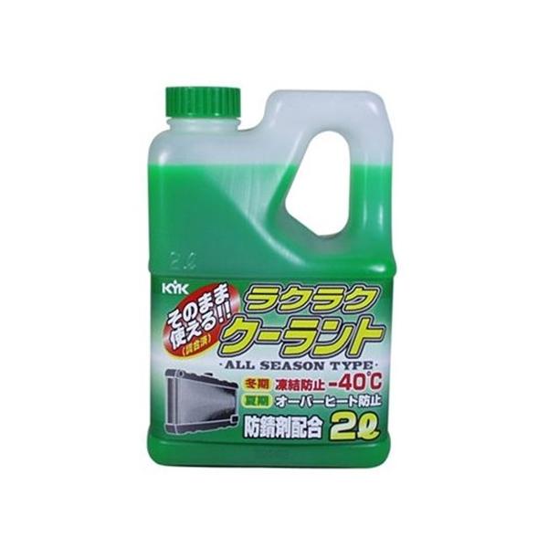 他サイト： 古河薬品 ラクラククーラント　緑　2Ｌ 52-040 爆買の商品画像