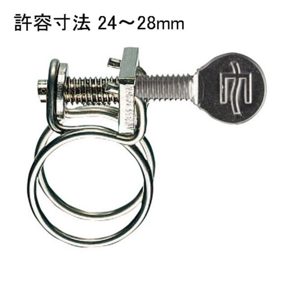 SANEI �X�e�����X���C���o���h ���e���@24�`28mm [�z�[�X�o���h ��� �U�� �K�[�f�j���O ���|] D211-20 ����