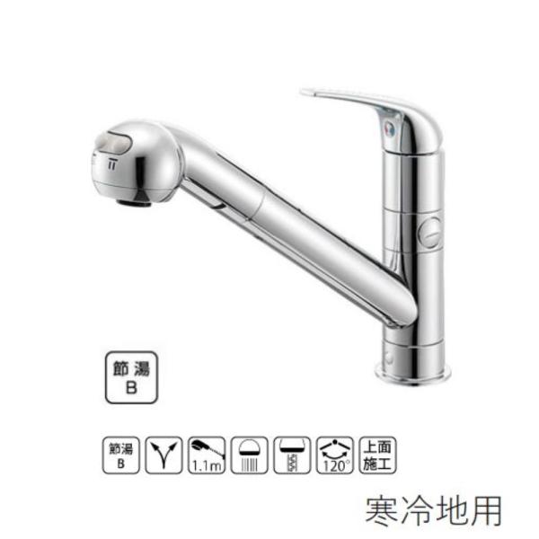 SANEI シングルワンホールスプレー分岐混合栓 K87000BTJK-13 (水 SANEI シングルワンホールスプレー分岐混合栓 K87000BTJK-13 (水