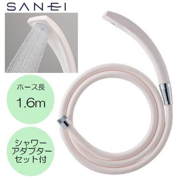 三栄水栓 シャワーセット ホワイト PS39-CTA-WW oyj0otl PS39-CTA-WW シャワセット SANEI(旧:三栄水栓製作所) ホワイト色