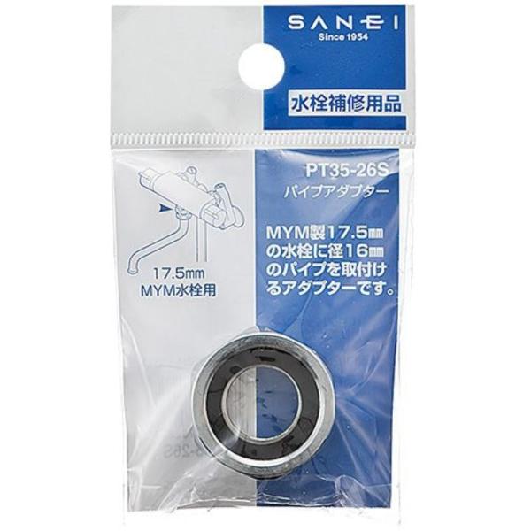 SANEI pCvA_v^[ [z i  ڑ ] PT35-26S