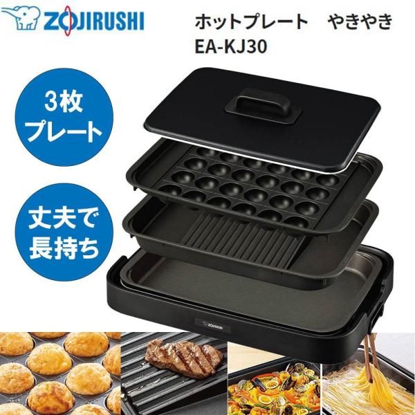 象印マホービン ホットプレート やきやき [調理 家電 深形 焼肉 象印マホービン ホットプレート やきやき [調理 家電 深形 焼肉