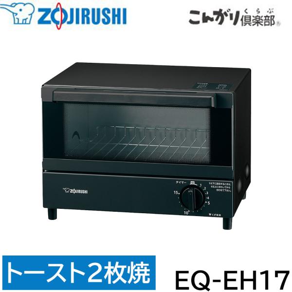 ●トーストが2枚焼ける「庫内奥行17cm」●丸洗いOK！「スライド式くず受皿」●「715W」●「15分タイマー」